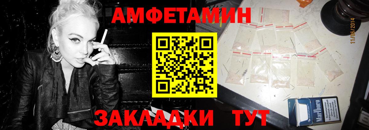 Амфетамин Premium Среднеуральск