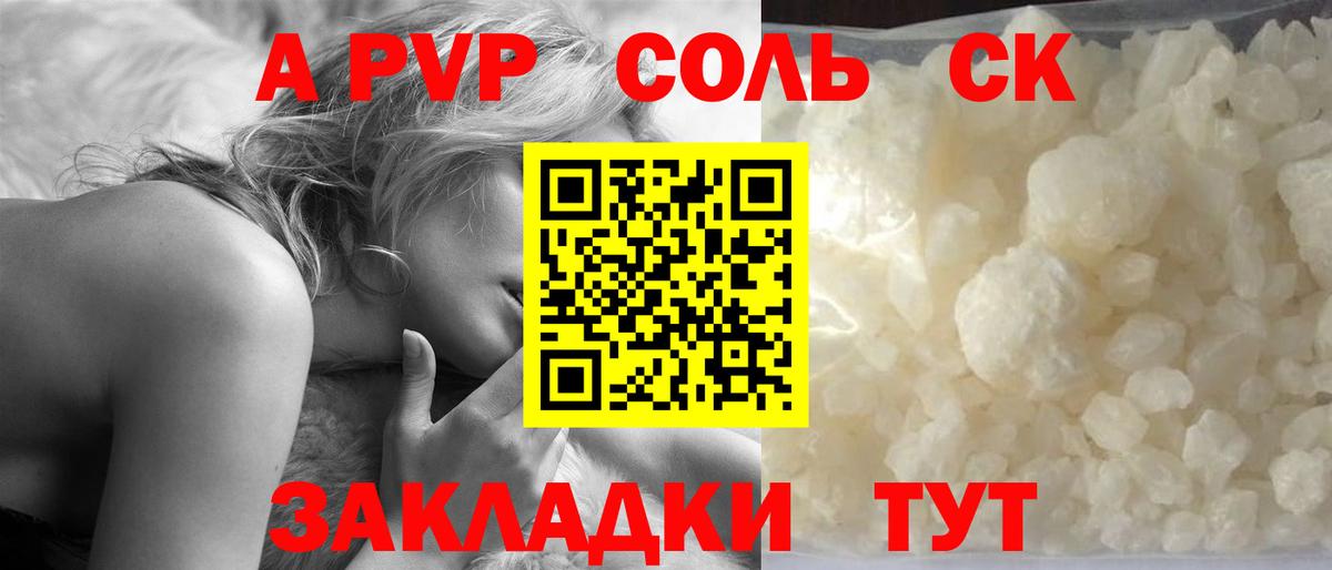 Среднеуральск  APVP СК КРИС  Alfa_PVP крисы CK  даркнет сайт  Альфа ПВП  Вход с VPN  Alpha PVP кристаллы 