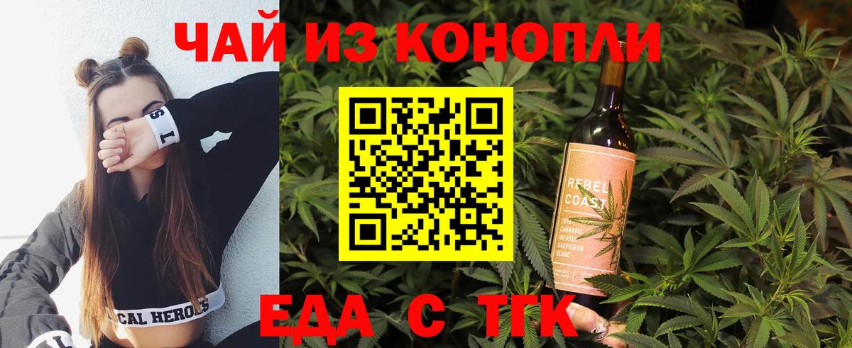 Печенье с ТГК конопля Среднеуральск