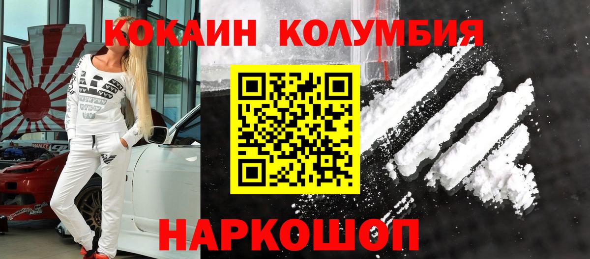 COCAIN Среднеуральск