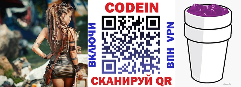 Кодеиновый сироп Lean Purple Drank  цены   мориарти какой сайт  Среднеуральск 