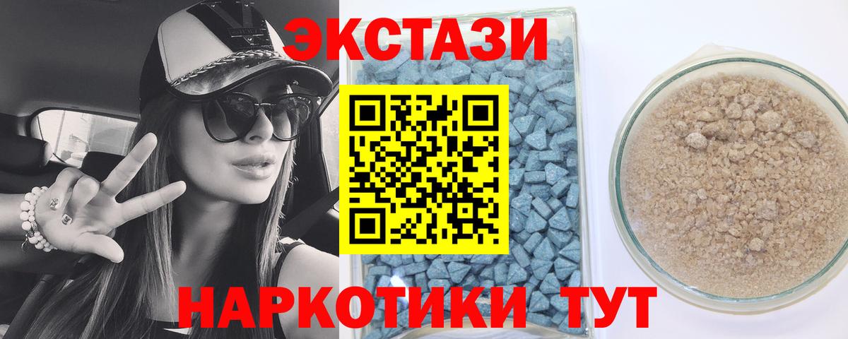 где купить наркотик  Вход с VPN  ЭКСТАЗИ  Экстази ешки  Среднеуральск  Ecstasy таблы 