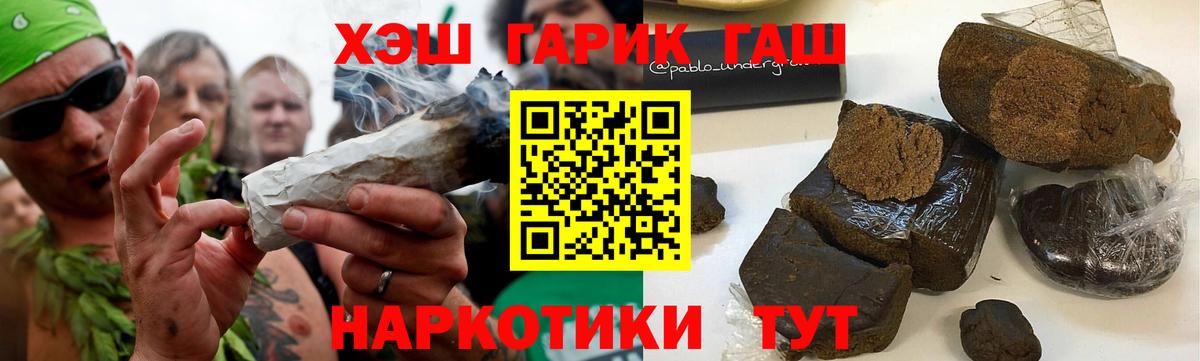 купить закладку  ГАШ Premium  ГАШ гашик  Вход с VPN  Среднеуральск 