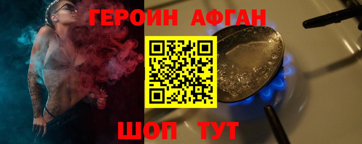 ГЕРОИН белый Среднеуральск