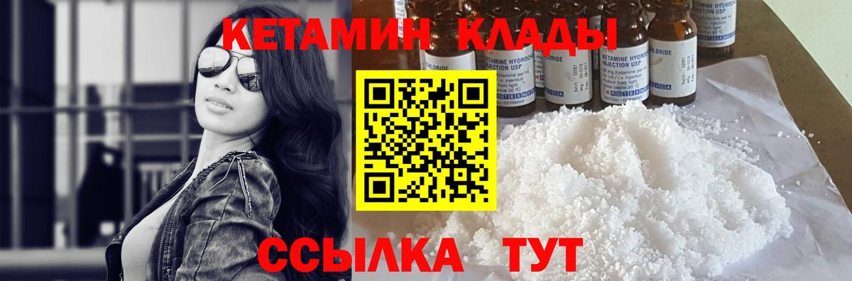 мега   Вход с VPN  Среднеуральск  КЕТАМИН ketamine 