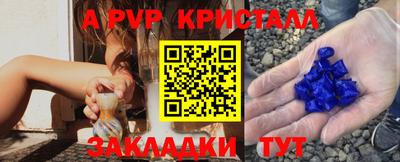 альфа пвп VHQ Можайск