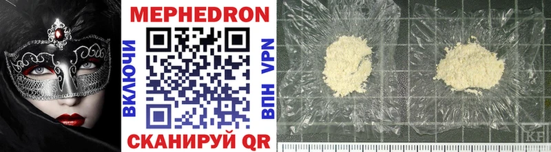 Мефедрон mephedrone  наркота  Среднеуральск 