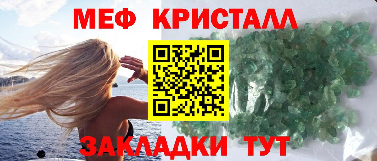 МЕФ VHQ  Меф  МЕФ mephedrone  где найти   Вход с VPN  Среднеуральск 