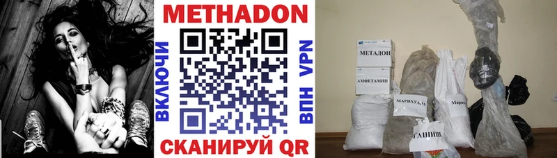 сколько стоит  Среднеуральск  МЕТАДОН VHQ 
