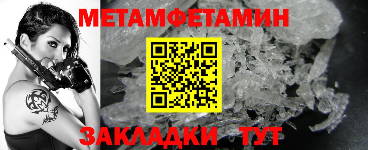 МЕТАМФЕТАМИН кристалл  МЕТАМФЕТАМИН кристалл  Вход с VPN  Среднеуральск 