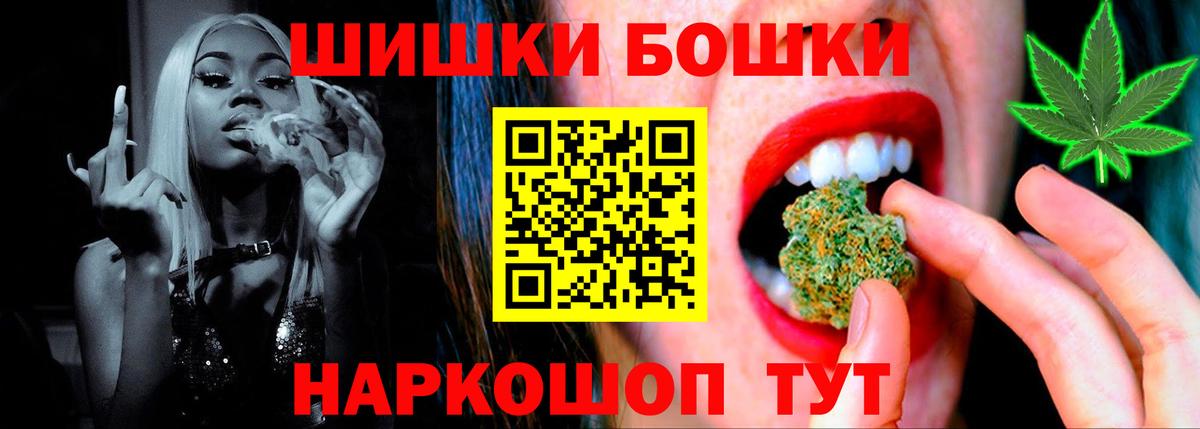 Бошки марихуана конопля  Бошки Шишки тримм  Вход с VPN  Среднеуральск 